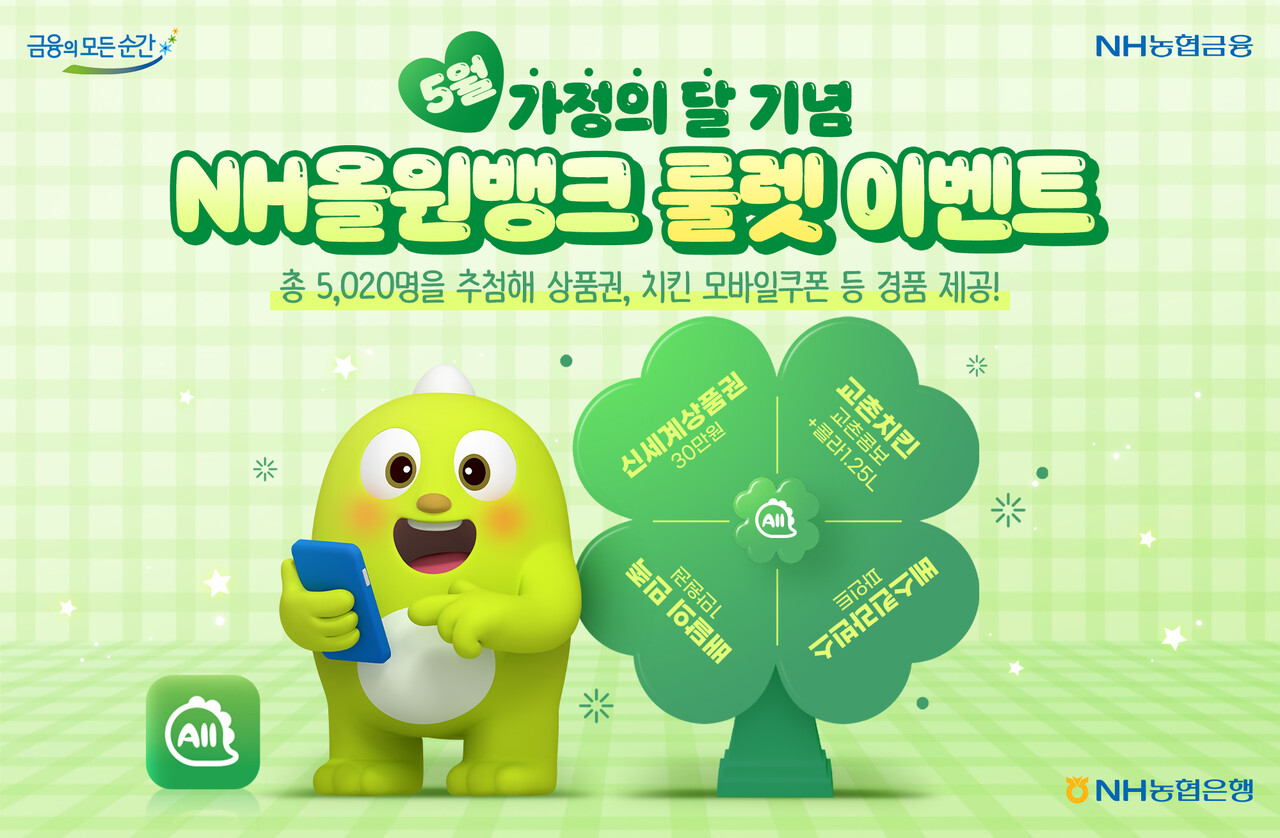 출처=NH농협은행