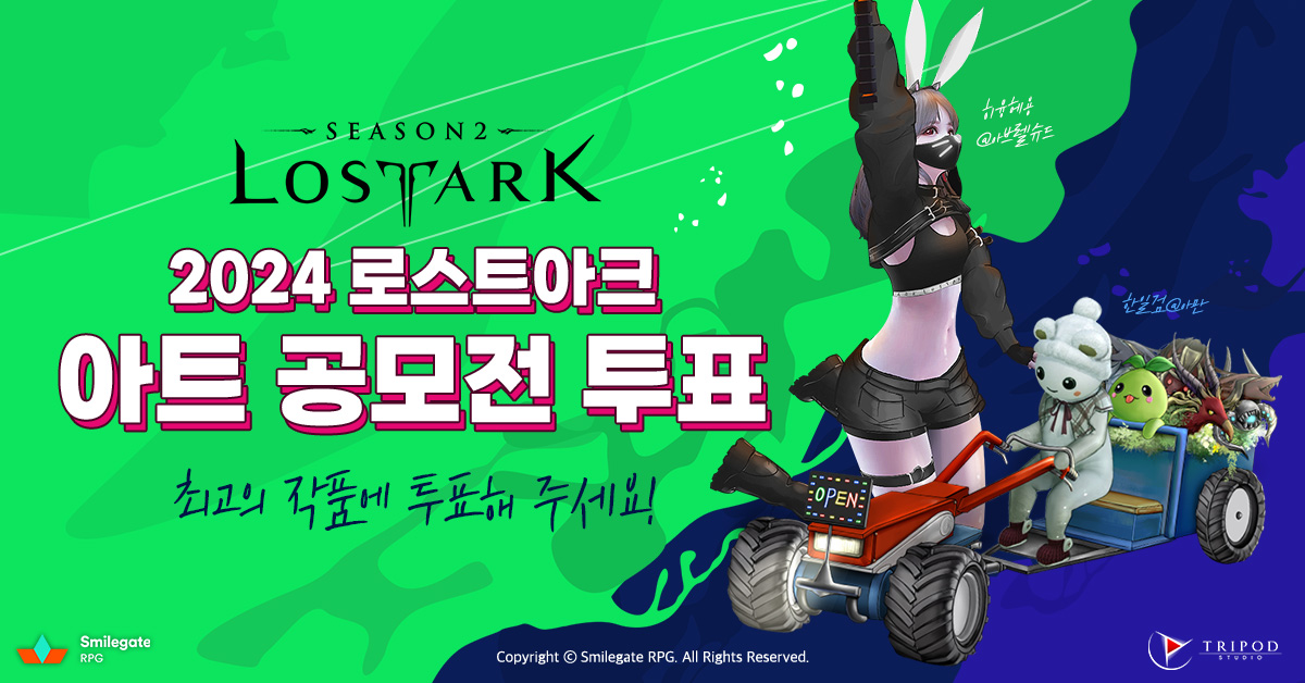 출처=스마일게이트