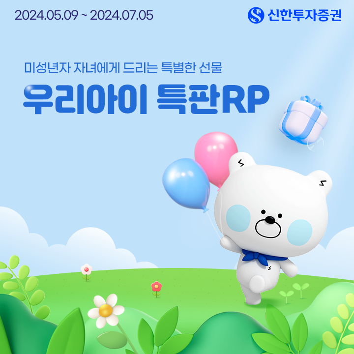 출처=신한투자증권