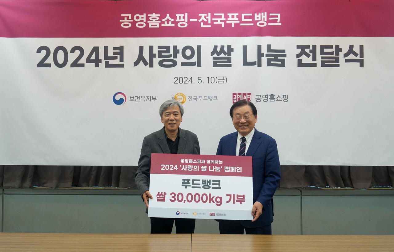 출처=공영홈쇼핑