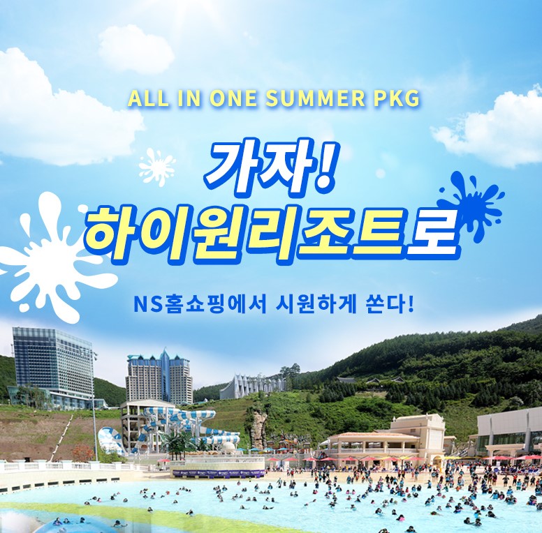 출처=NS홈쇼핑