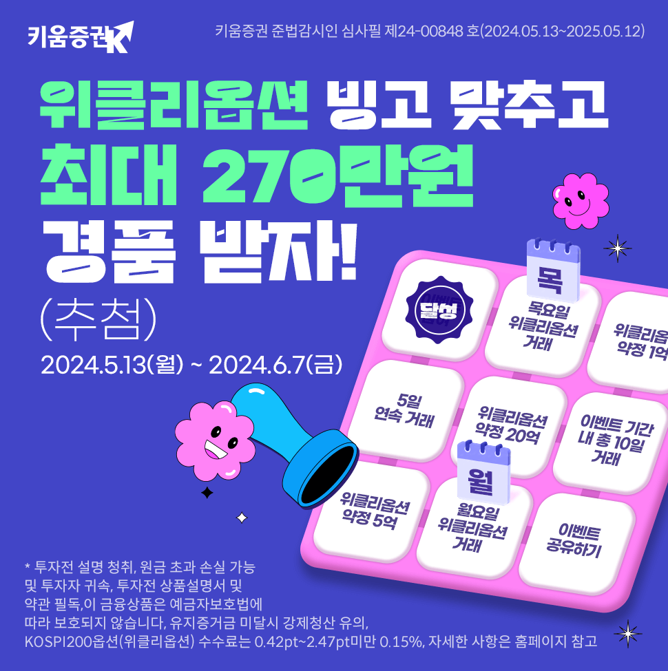 출처=키움증권
