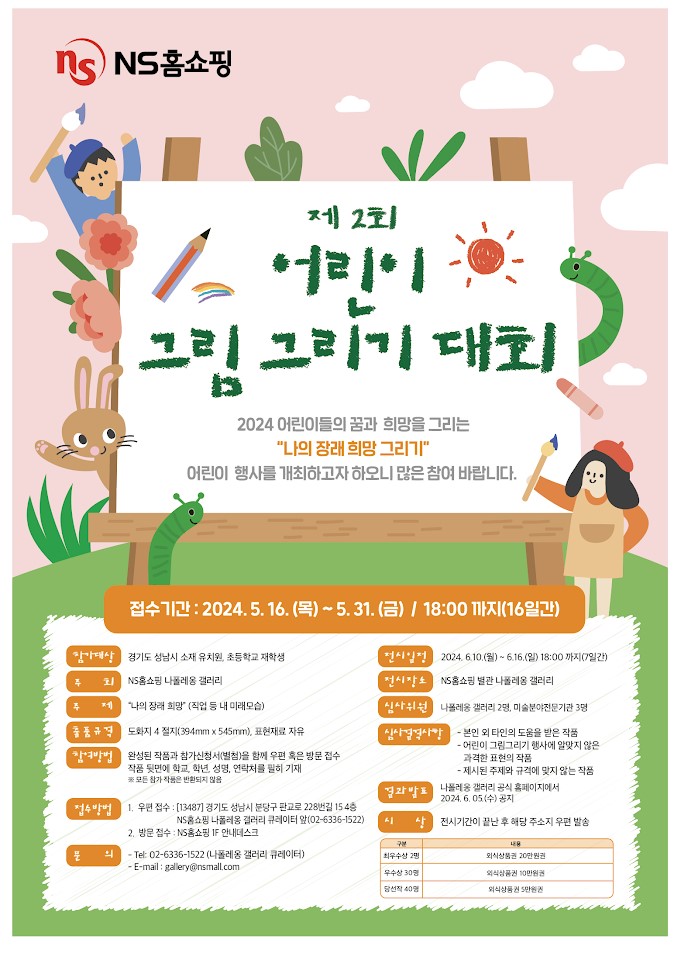 출처=NS홈쇼핑