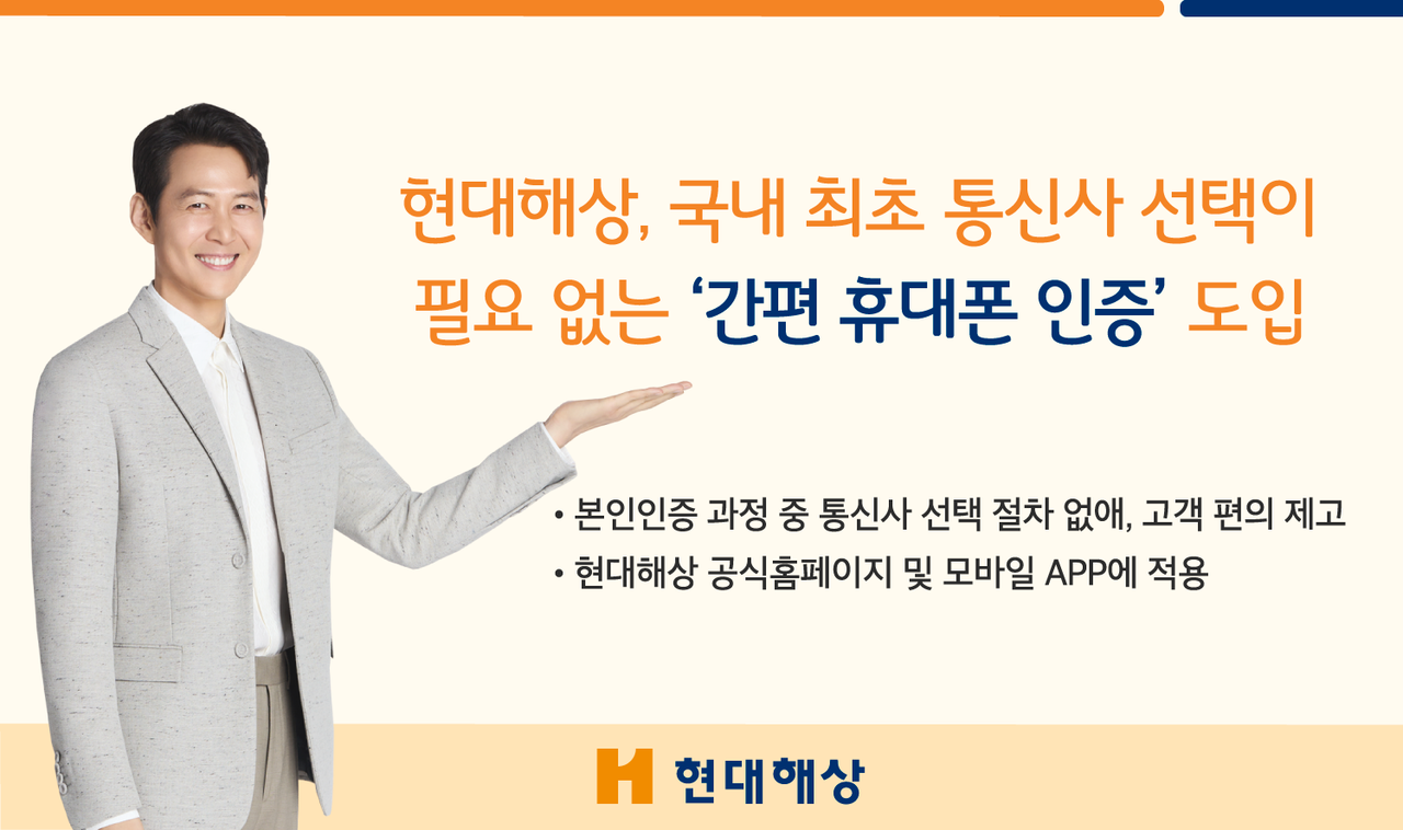 출처=현대해상