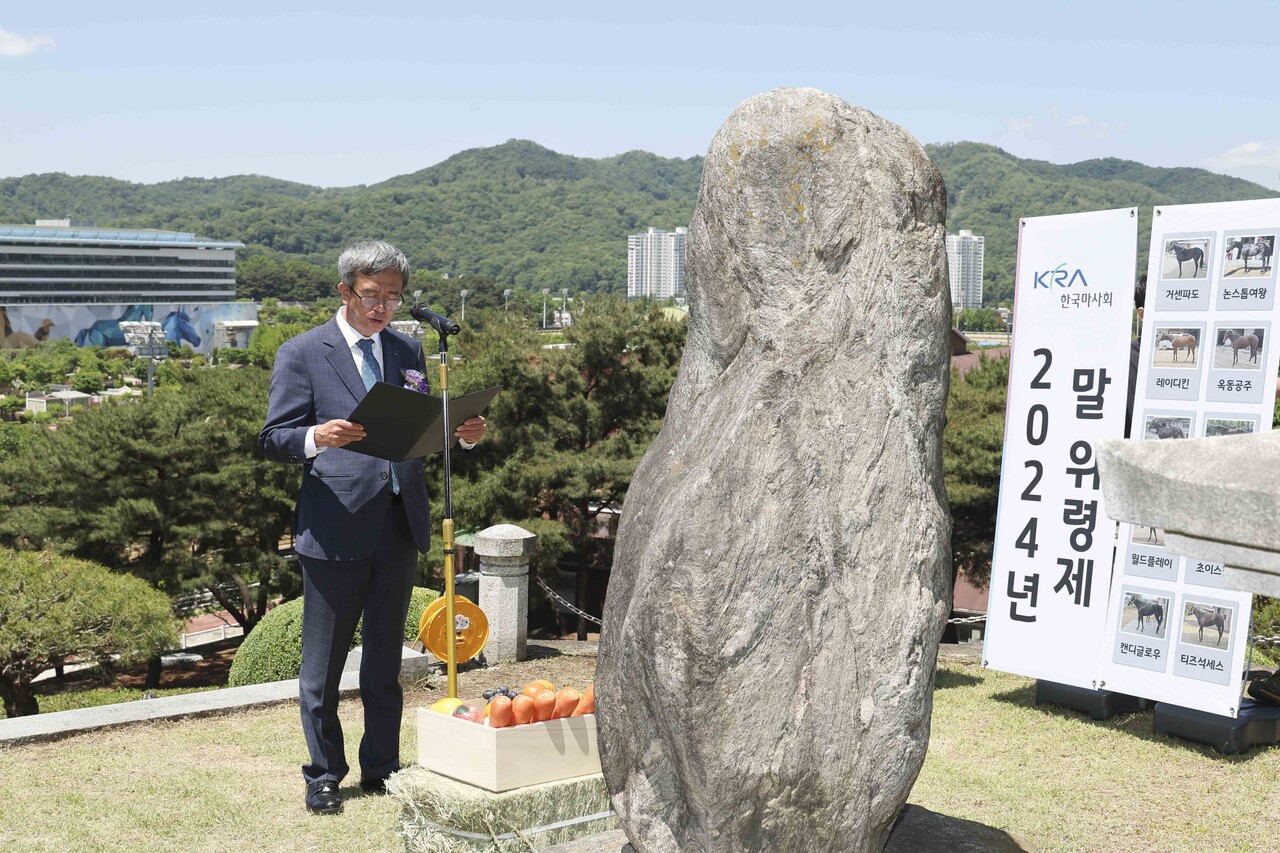 출처=한국마사회