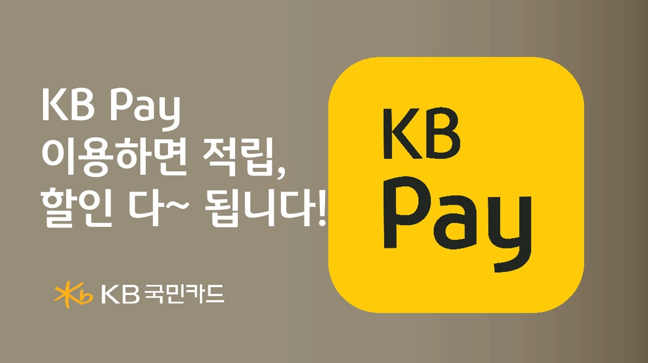 출처=KB국민카드