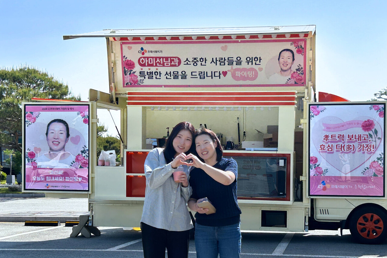 출처=CJ프레시웨이