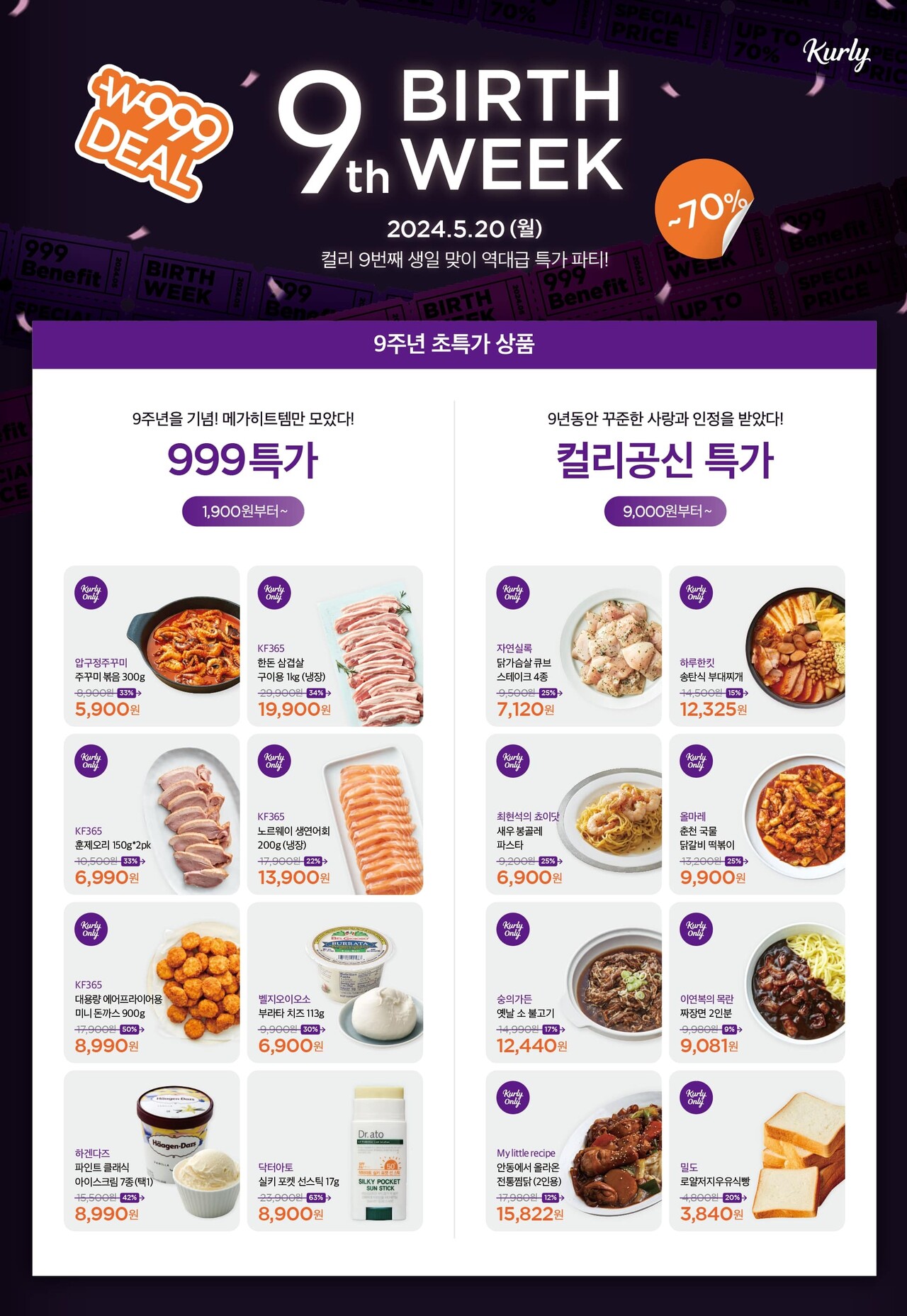 출처=컬리