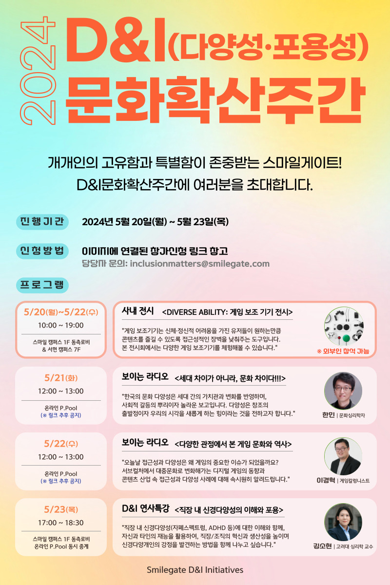 출처=스마일게이트