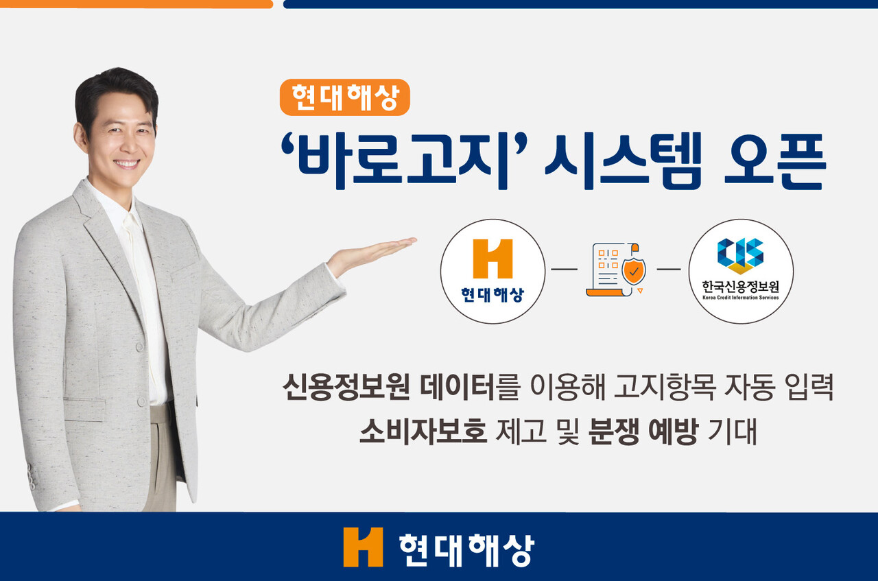출처=현대해상