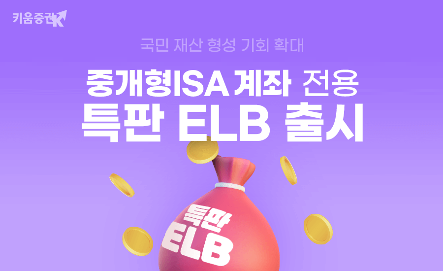 출처=키움증권