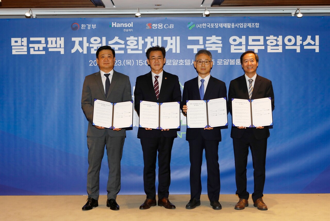 (왼쪽부터) 정창석 쌍용 C&B 대표, 임상준 환경부 차관, 한철규 한솔제지 대표, 김동진 한국포장재재활용사업공제조합 이사장 (출처=한솔제지)