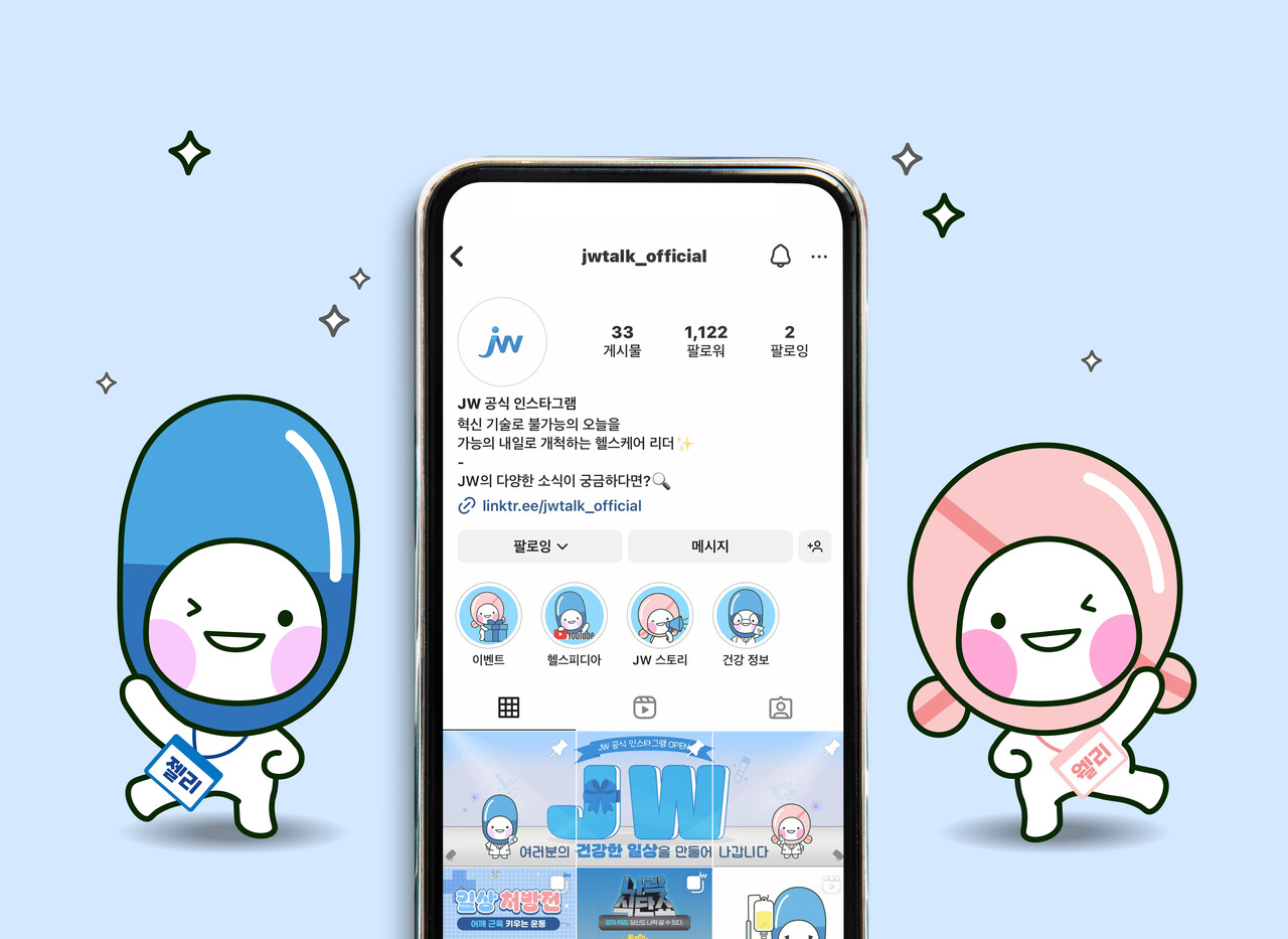 출처= JW중외제약