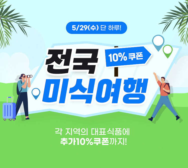 출처=공영홈쇼핑