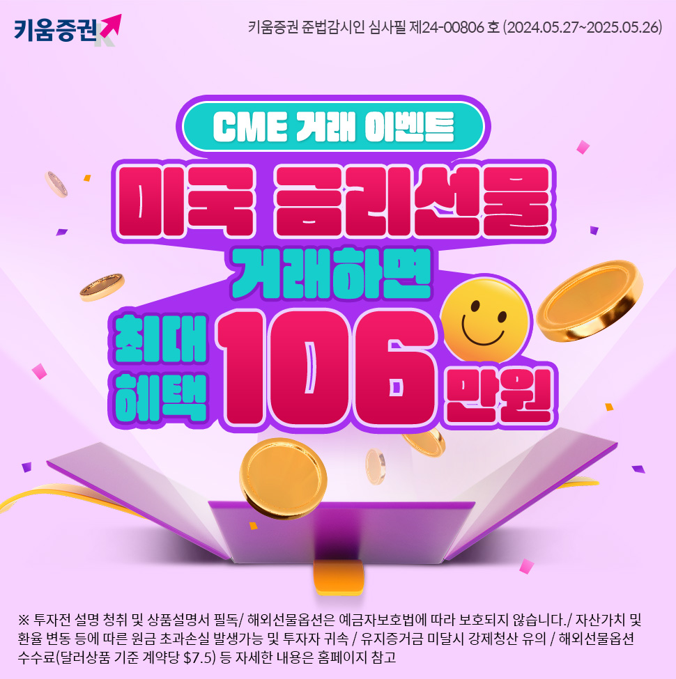 출처=키움증권