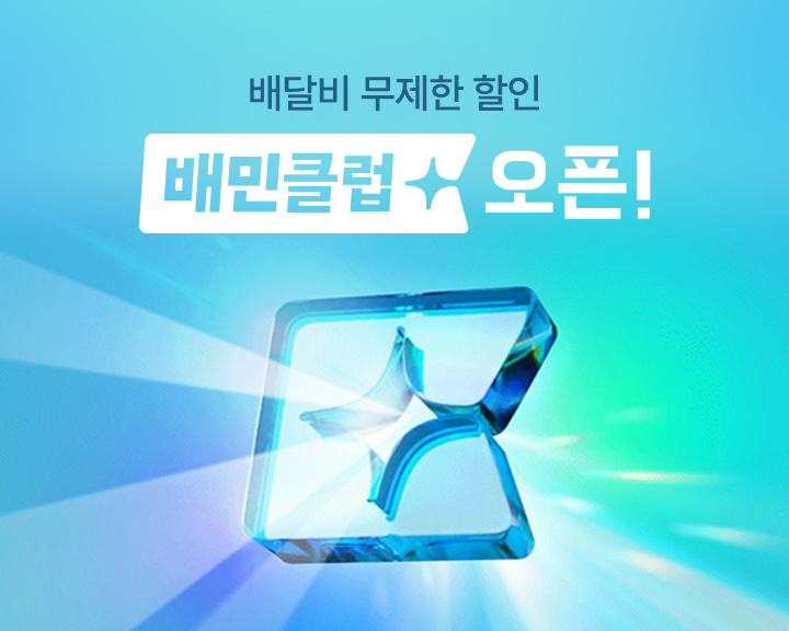 출처=우아한형제들