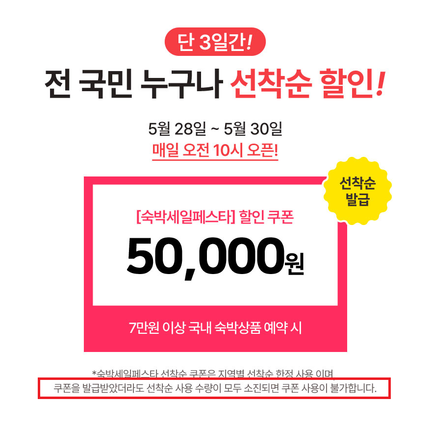 출처=위메프 여행레저 홈페이지