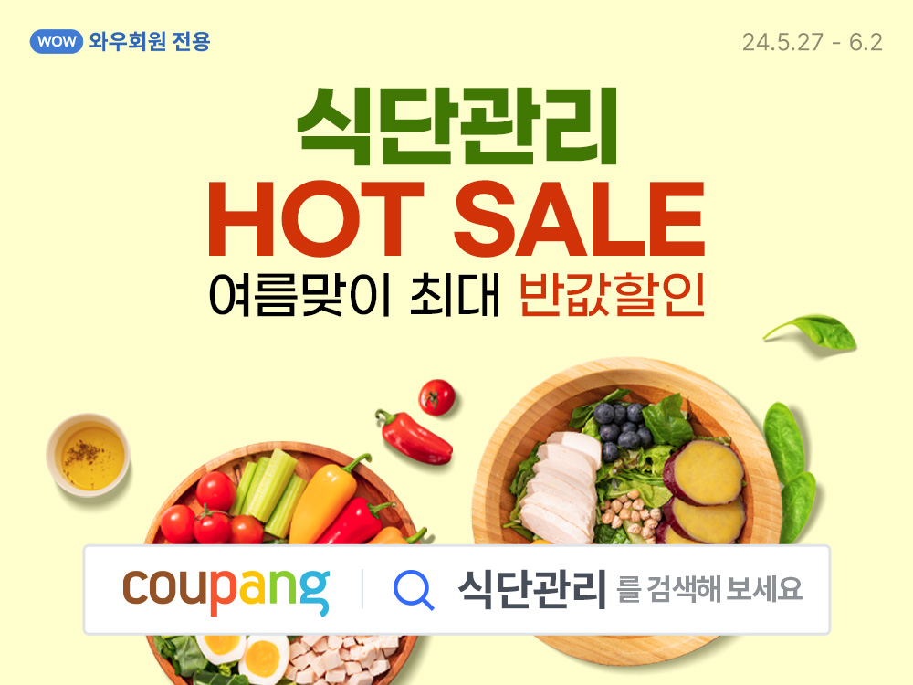 출처=쿠팡
