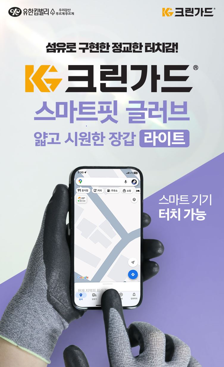 출처=유한킴벌리