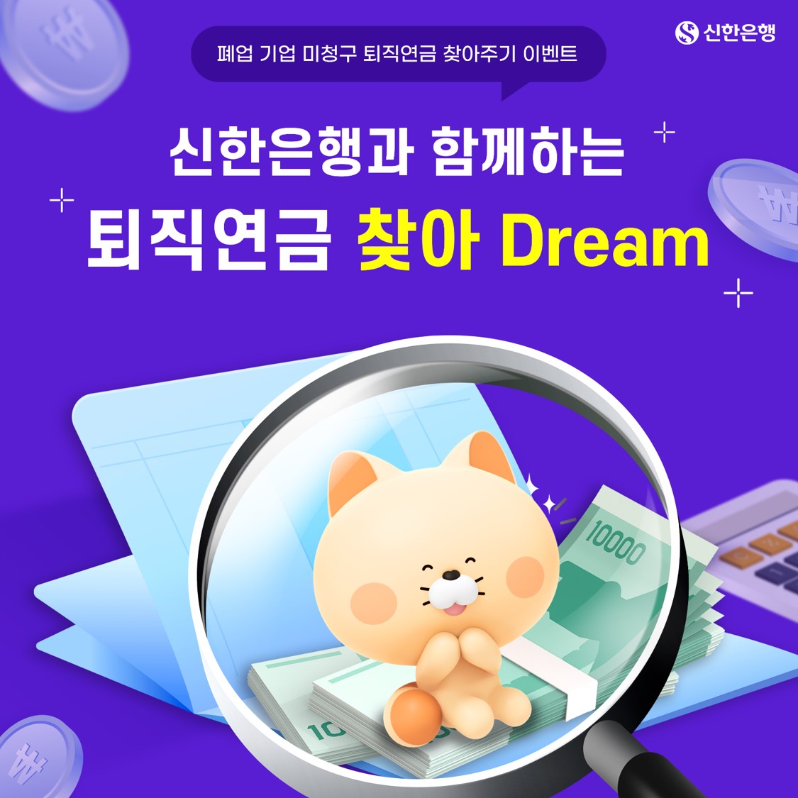 출처=신한은행