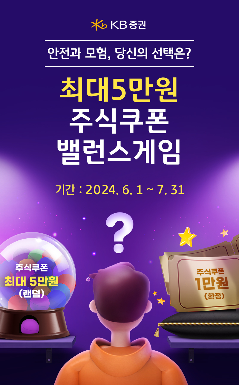 출처=KB증권