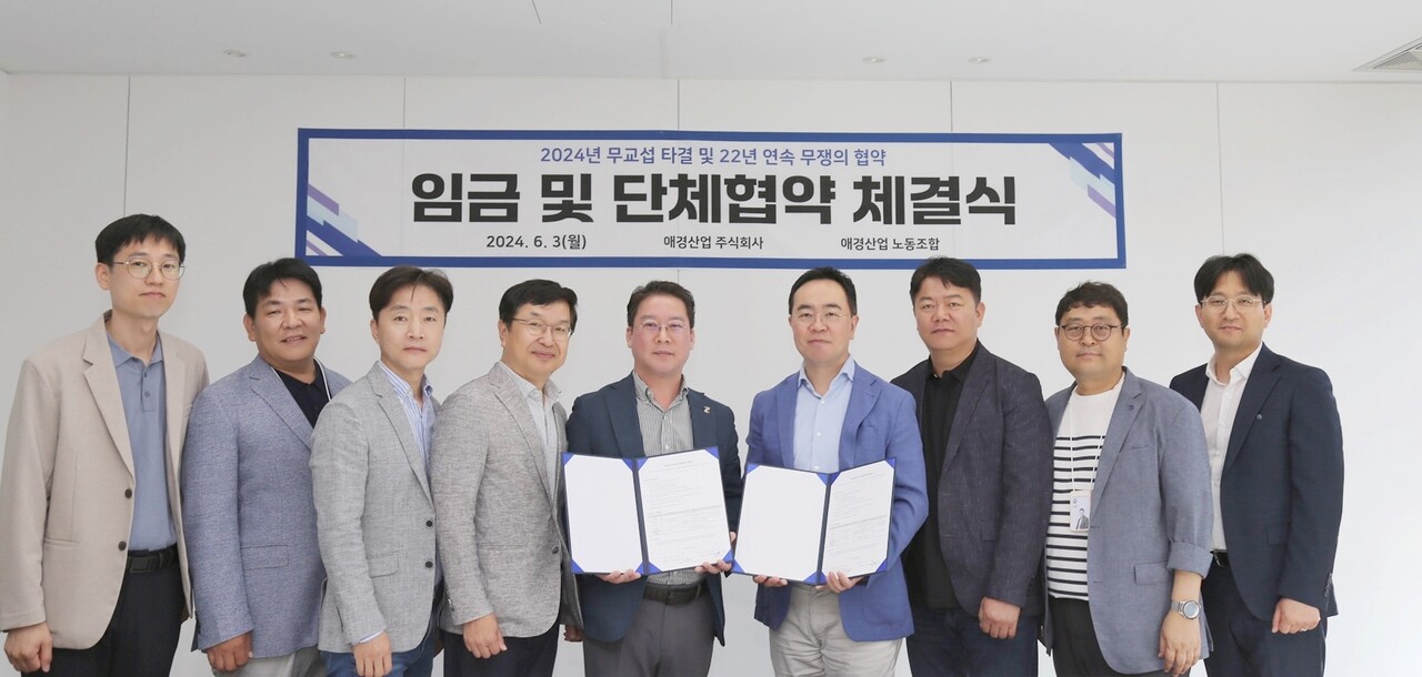 출처=애경산업