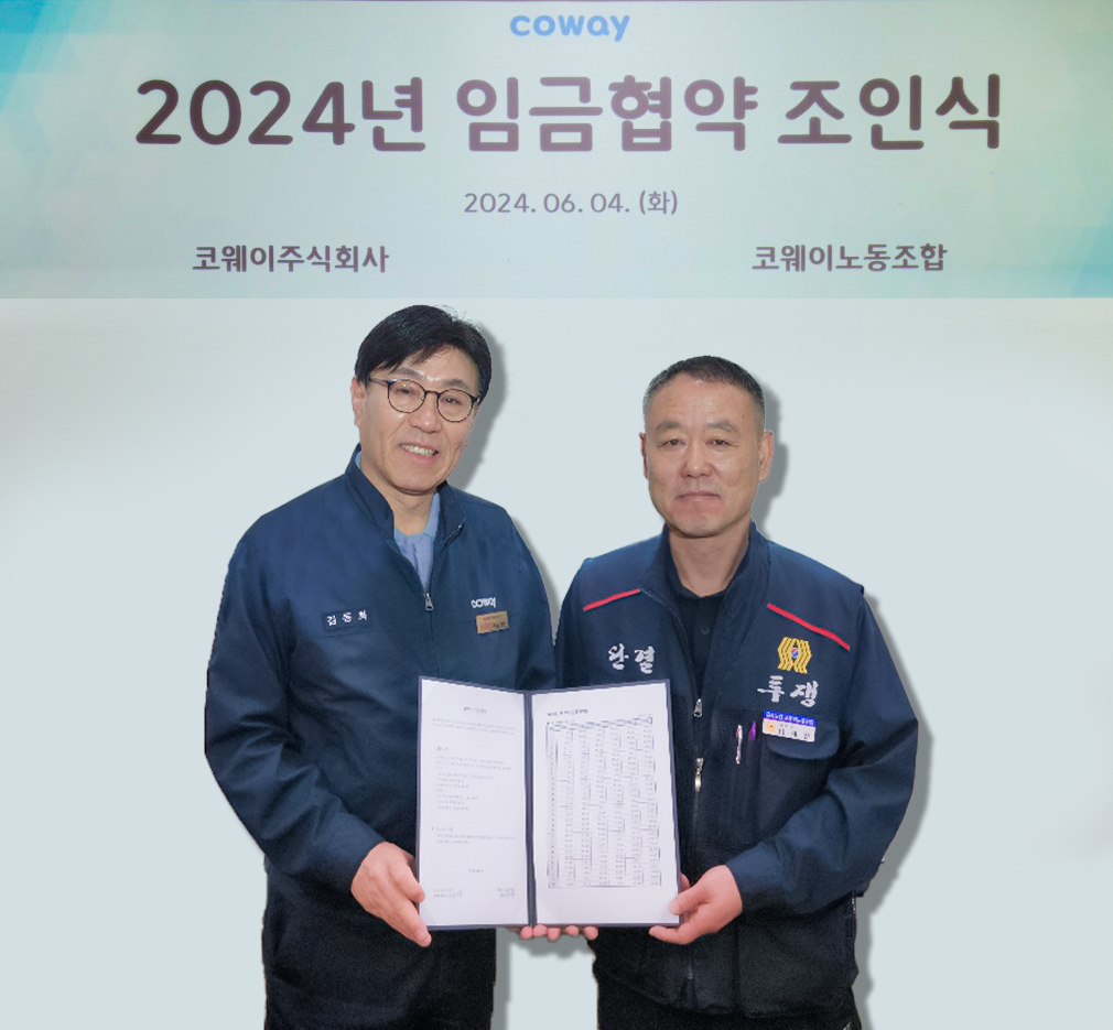 (왼쪽부터) 김동화 코웨이 생산본부장, 임재환 생산 코웨이노동조합 위원장 (출처=코웨이)
