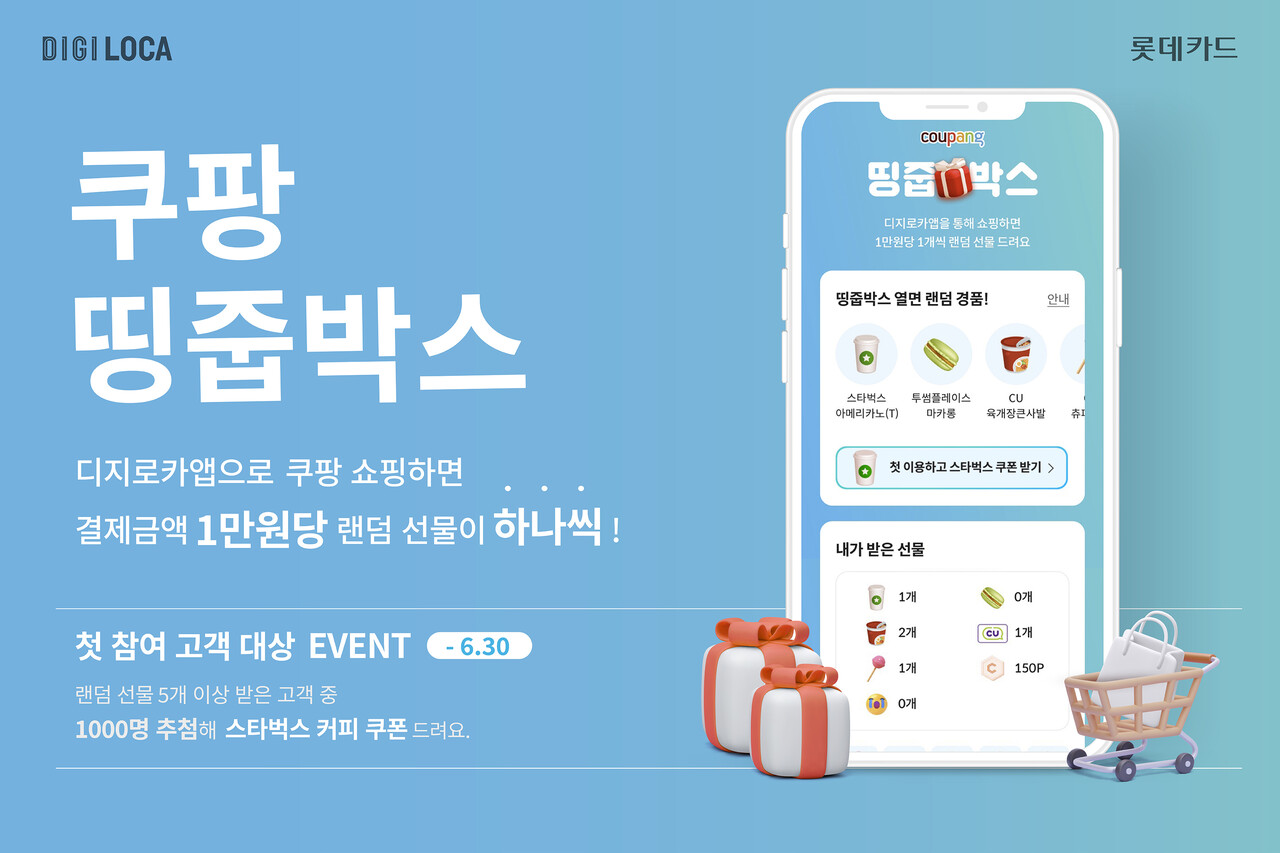 출처=롯데카드