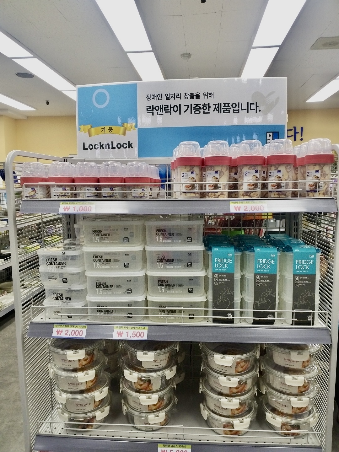 출처=락앤락