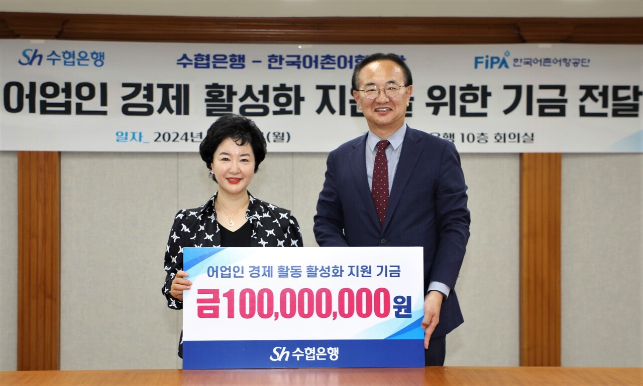 (왼쪽부터) 강신숙 수협은행장과 박경철 한국어촌어항공단 이사장 (출처=Sh수협은행)