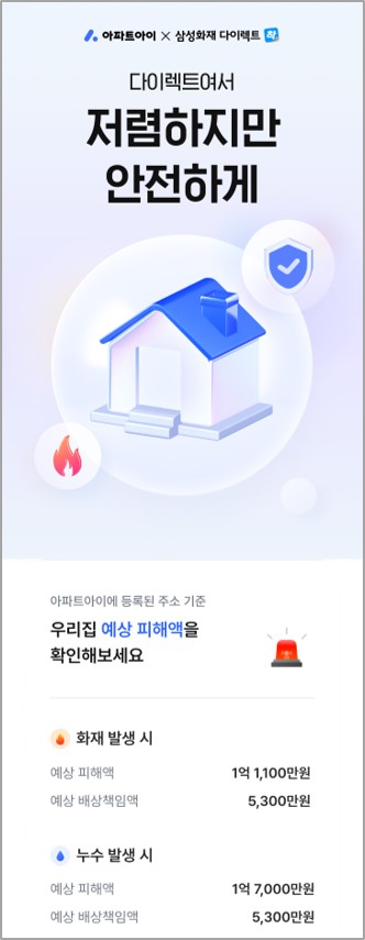 출처=삼성화재