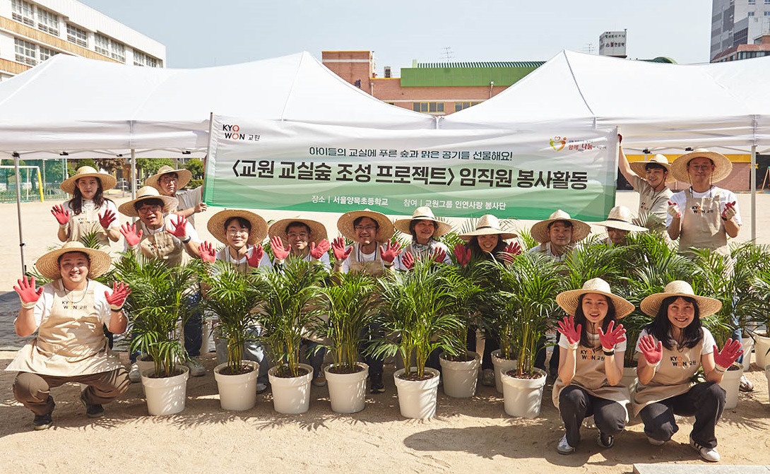 출처=교원그룹