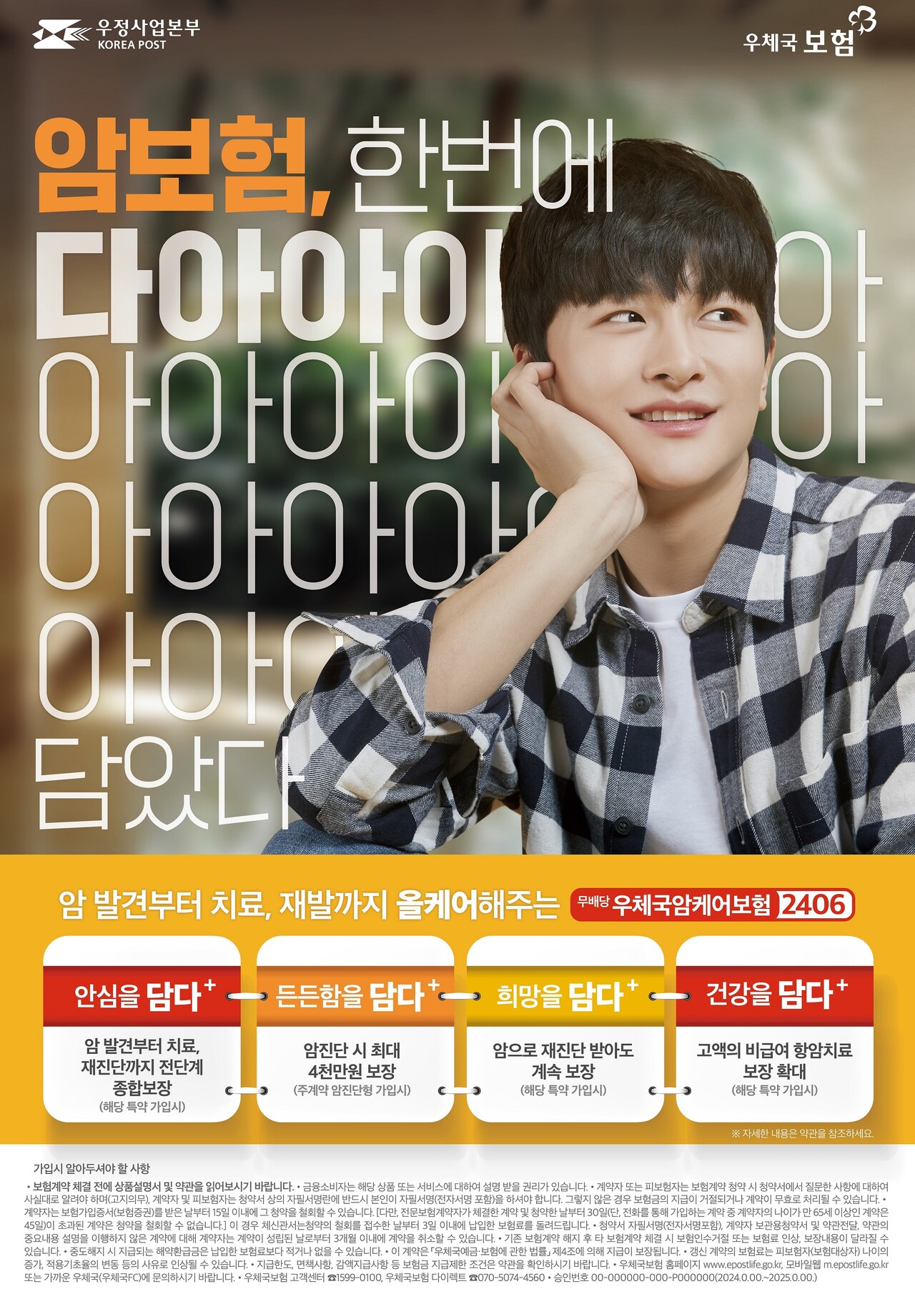 출처=우정사업본부