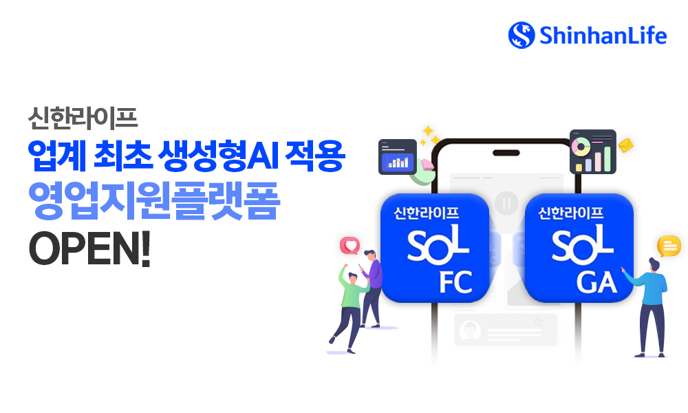 출처=신한라이프