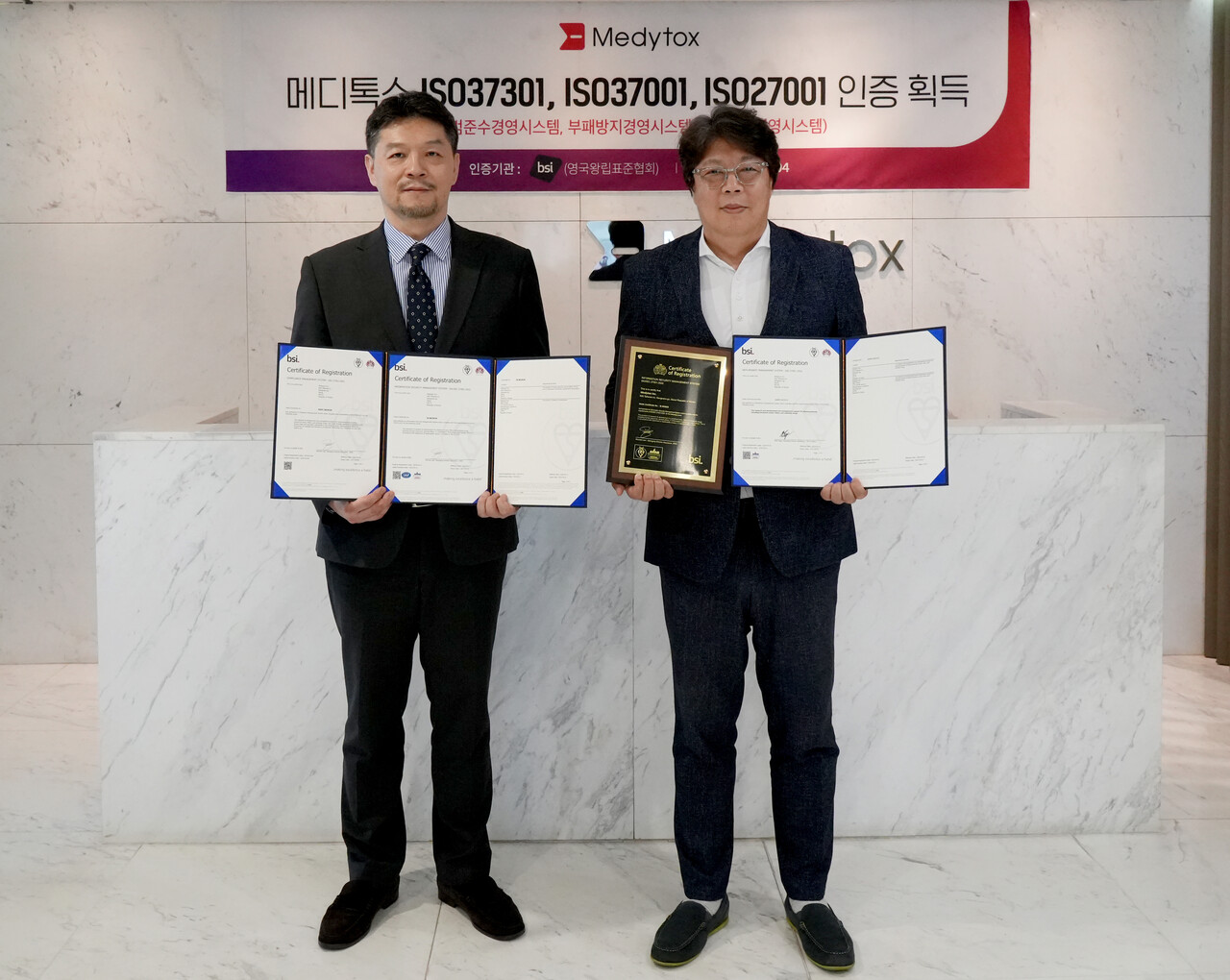 출처=메디톡스