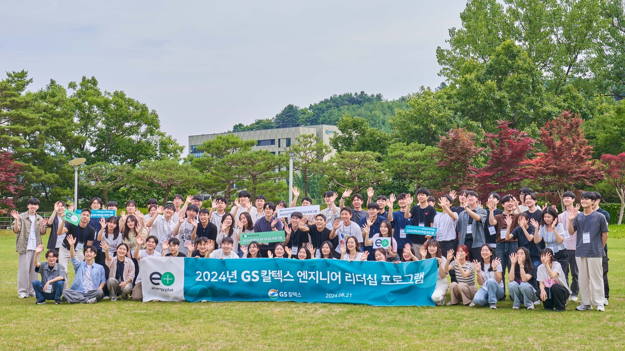 출처=GS칼텍스