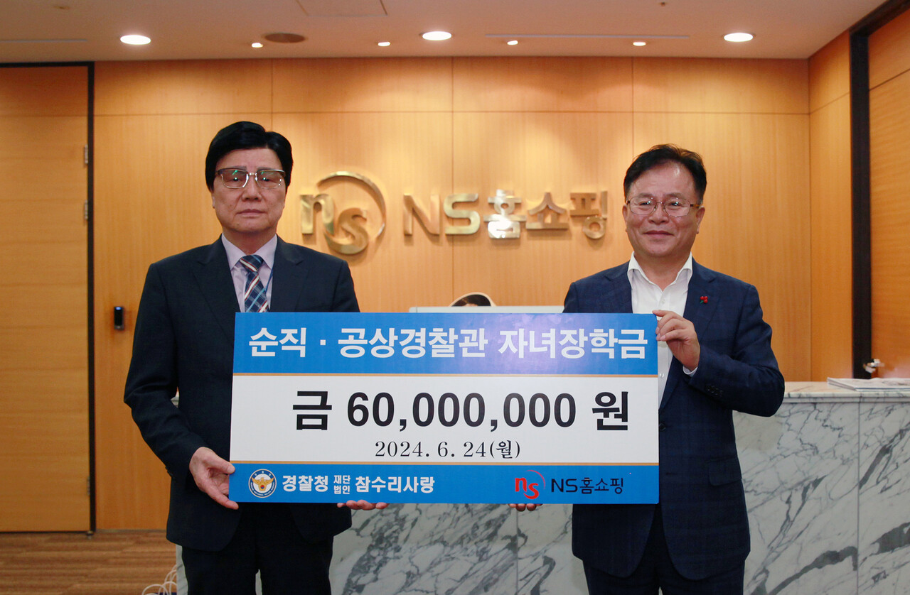 출처=NS홈쇼핑