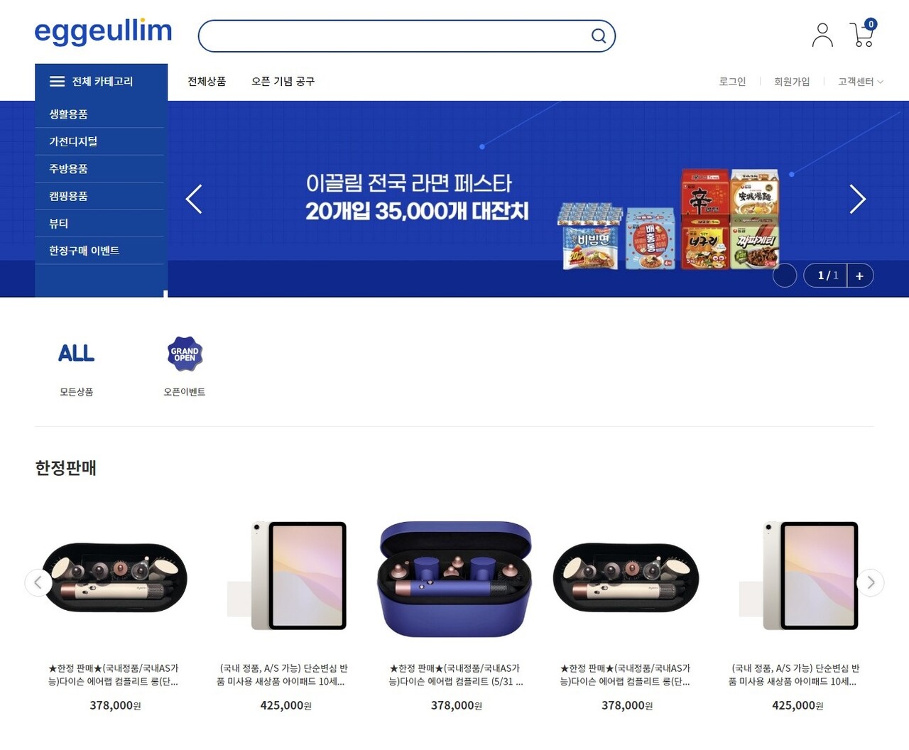 이끌림, 배송지연·연락두절 소비자피해 다발 < 실시간리콜 < 데일리컨슈머 < 기사본문 - 컨슈머치