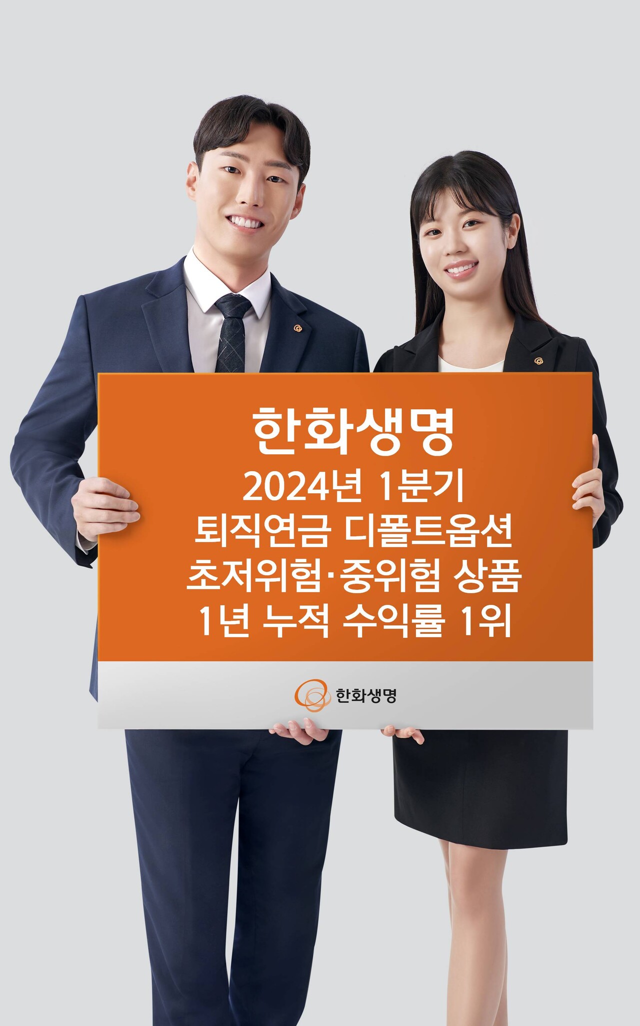 출처=한화생명