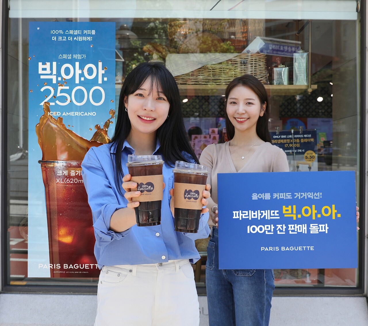 출처=파리바게뜨
