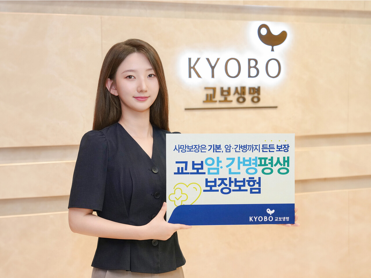 출처=교보생명