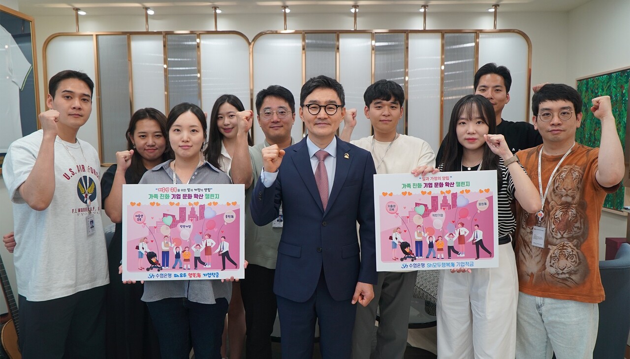 출처=Sh수협은행