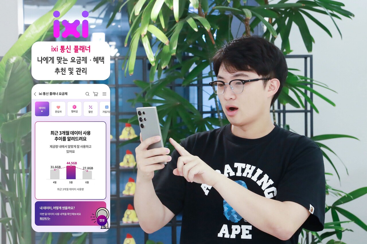 출처=LG유플러스