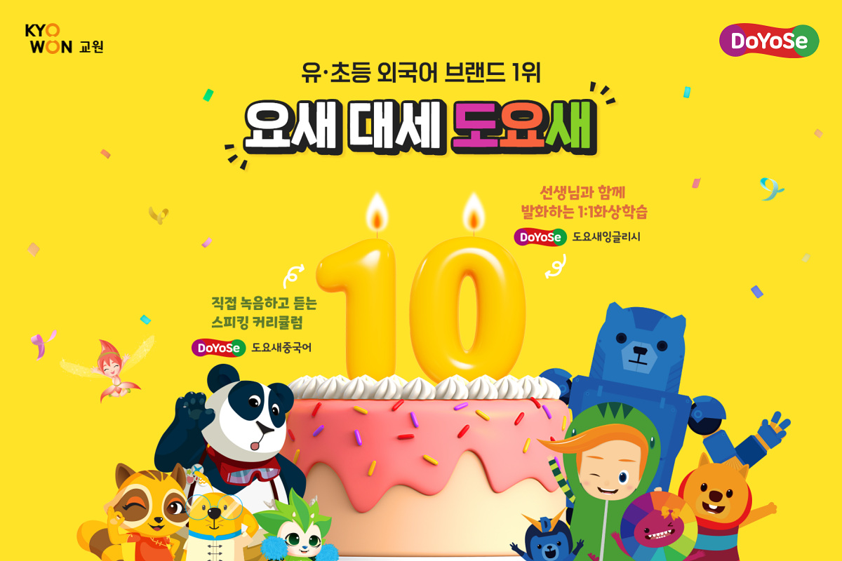 출처=교원