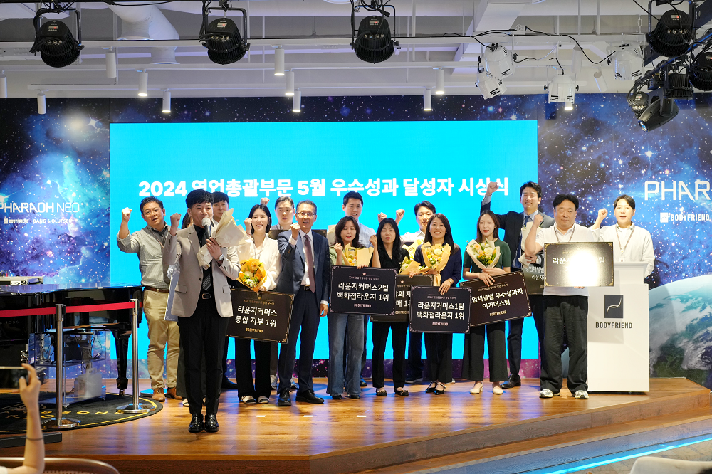 출처=바디프랜드