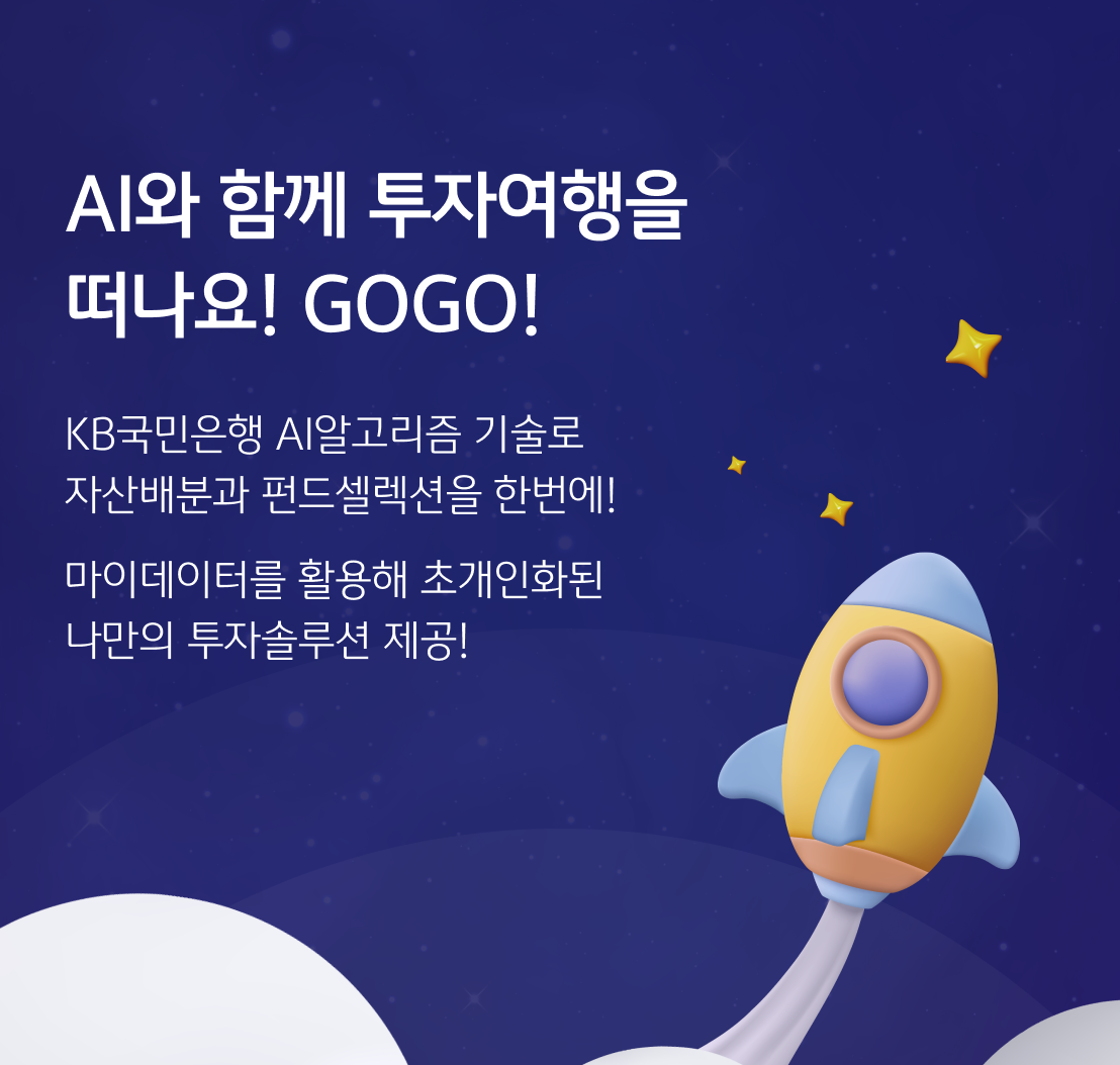 출처=KB스타뱅킹