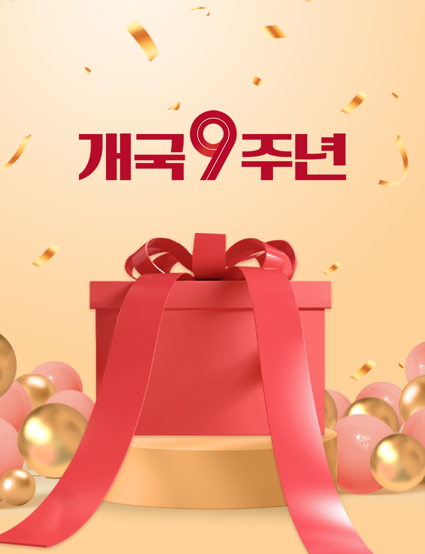 출처=공영홈쇼핑