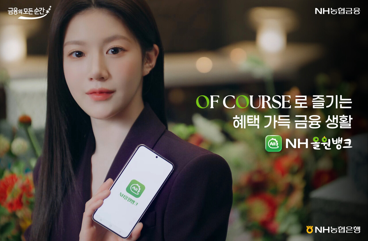 출처=NH농협은행