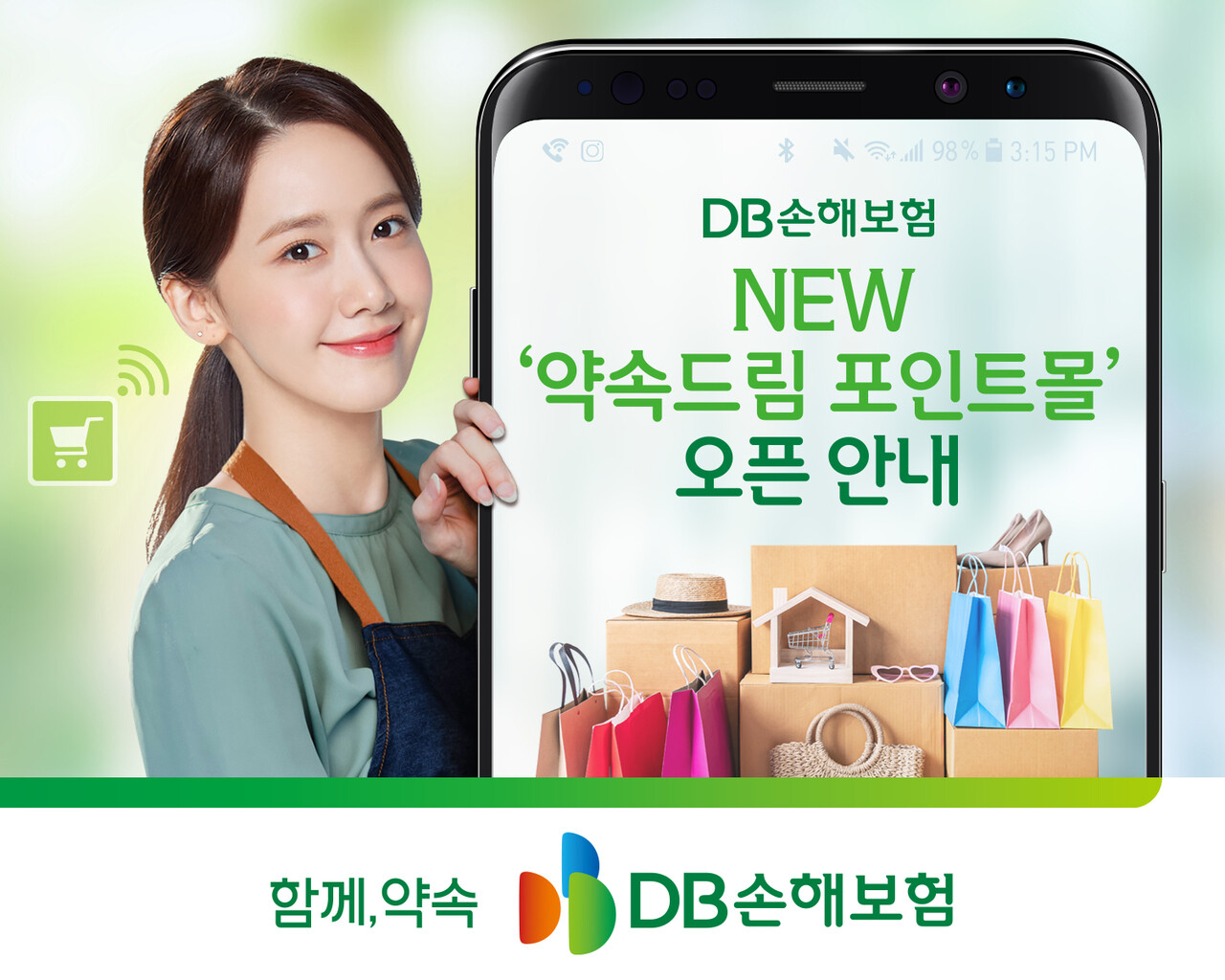 출처=DB손해보험