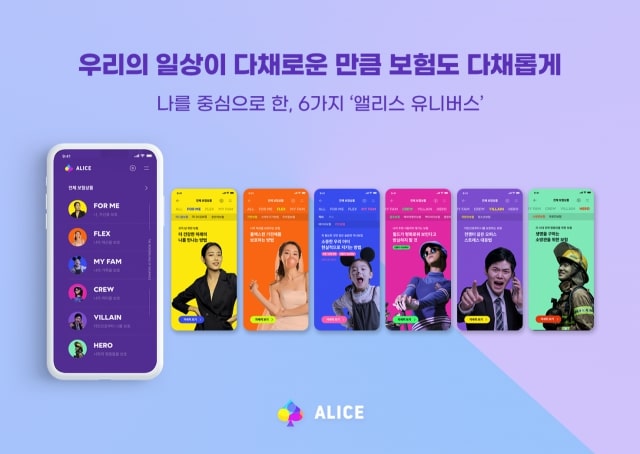 출처=롯데손해보험